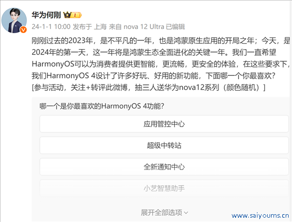抛弃安卓 中国系统王者！华为：2024年鸿蒙生态全面进化要道一年